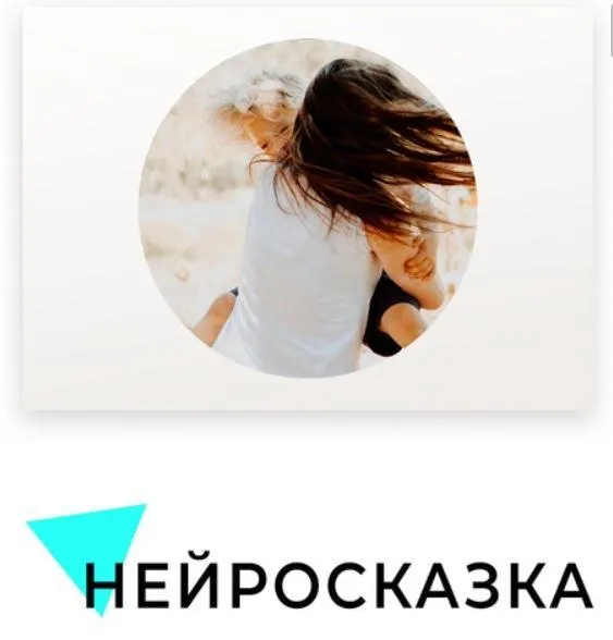 Скачать курс «[Калейдоскоп развития] Курс по нейрокоррекции "Нейросказка" (Александра Серобабова)» — слив курса