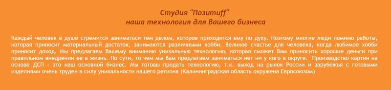 Скачать курс «[sadmi] Картины из песка. Картины из гипса» — слив курса