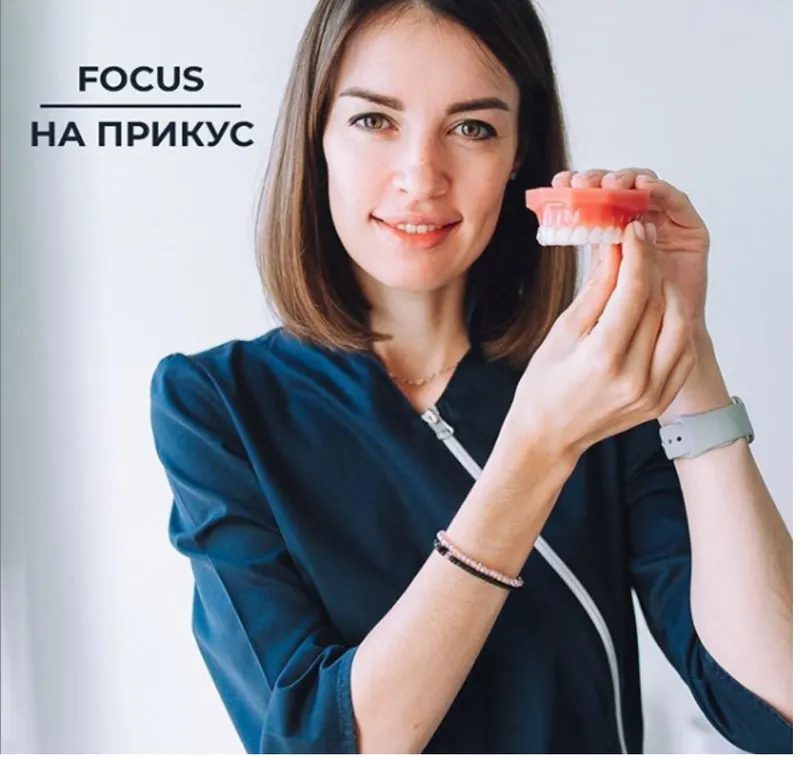 Скачать курс «Focus-прикус (Ксения Пушкина)» — слив курса