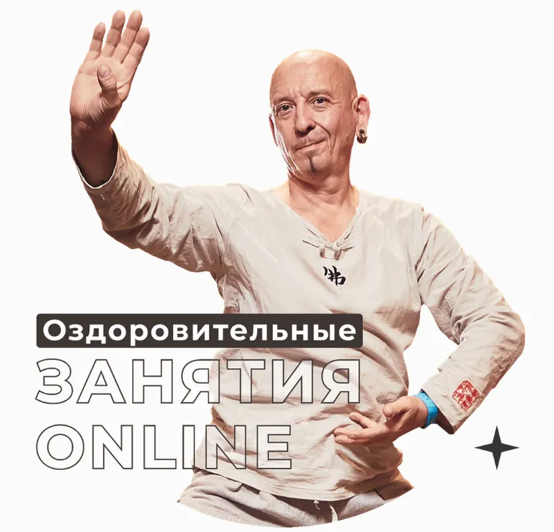 Скачать курс «Оздоровительные занятия (Сергей Бень)» — слив курса
