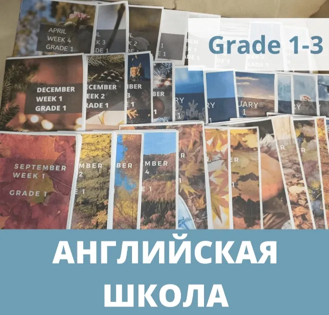 Скачать курс «[Englishonok] Английская школа от клуба Инглишонок 1 год обучения» — слив курса