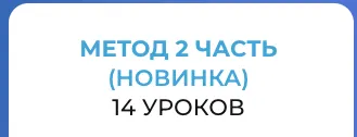 Скачать курс «[Formagiclife] Метод + нейрографика. Тариф 2 часть (Анастасия Анисимова)» — слив курса