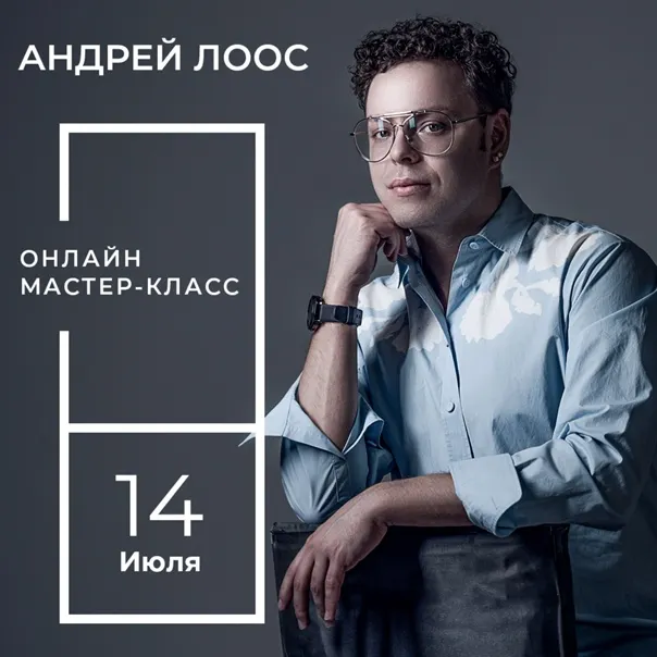 Скачать курс «[Muaclub] «AgelessTimeless makeup». Какой он идеальный макияж для каждого возраста? (Андрей Лоос)» — слив курса