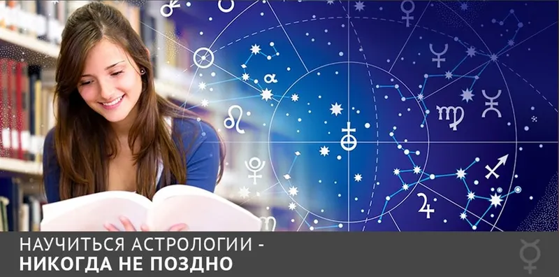 Скачать курс «[Академия астрологии Левина] Дистанционное обучение. 4 курс. Первый семестр (Галина Кадина, Борис Ярушевский)» — слив курса