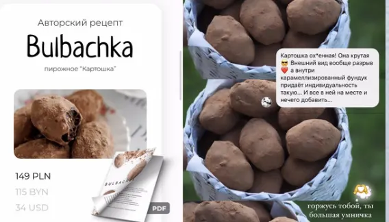 Скачать курс «[vii.chef] Пирожное картошка Бульбачка (Виктория Хартович)» — слив курса