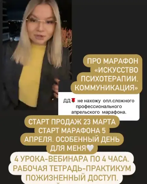 Скачать курс «Марафон Искусство психотерапии. Коммуникация (Тата Феодориди)» — слив курса