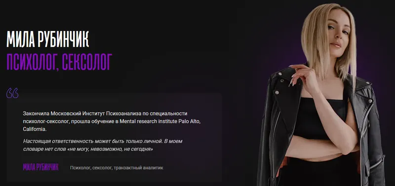 Скачать курс «Схема первой ночи. Как сделать первый секс незабываемым (Мила Рубинчик)» — слив курса