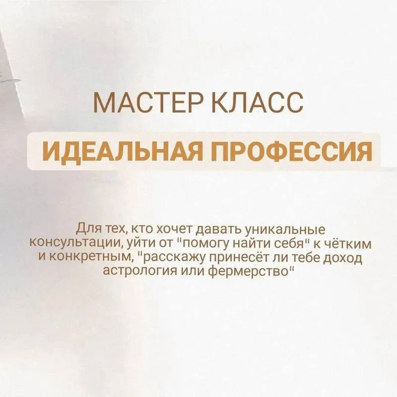 Скачать курс «Моя идеальная профессия. Тариф стандартный (numero_fo_you)» — слив курса