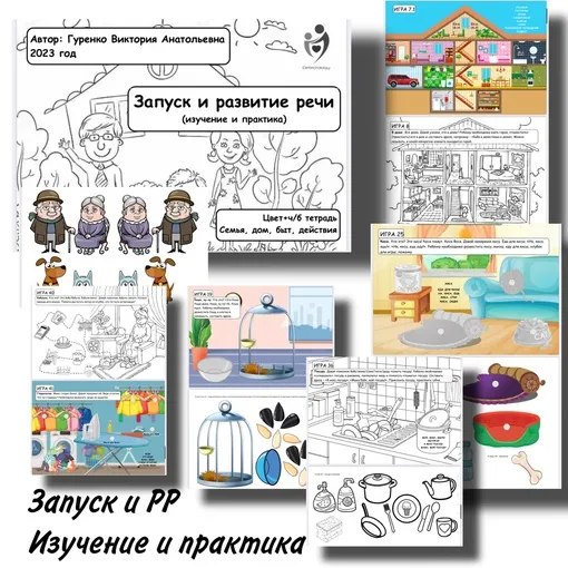 Скачать курс «[logoped_vikky] Запуск и Развитие речи. Изучение и практика (Виктория Гуренко)» — слив курса