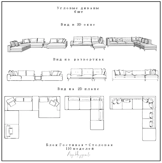 Скачать курс «Модели для ArchiCAD. Блок "Гостиная-столовая" (Асият Гаджиясулова)» — слив курса