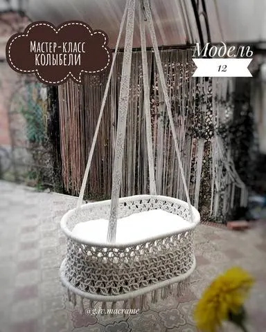 Скачать курс «МК колыбель (g.iv.macrame)» — слив курса