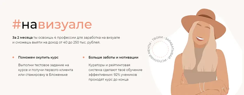 Скачать курс «[Команда Бложеньки] #навизуале. Тариф - Стандарт  (alexis_mode)» — слив курса