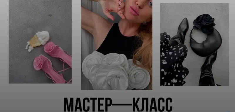 Скачать курс «Цветок из ткани. Цветы в стиле Magda Butrym (Таня Соколова)» — слив курса