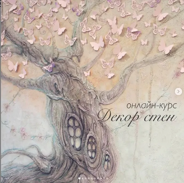 Скачать курс «[Senzaria] Декор стен, 2019 (Кристина Елизарова)» — слив курса