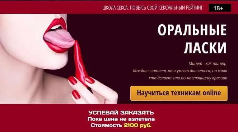 Скачать курс «Праздник минета (Елена Кошелева)» — слив курса