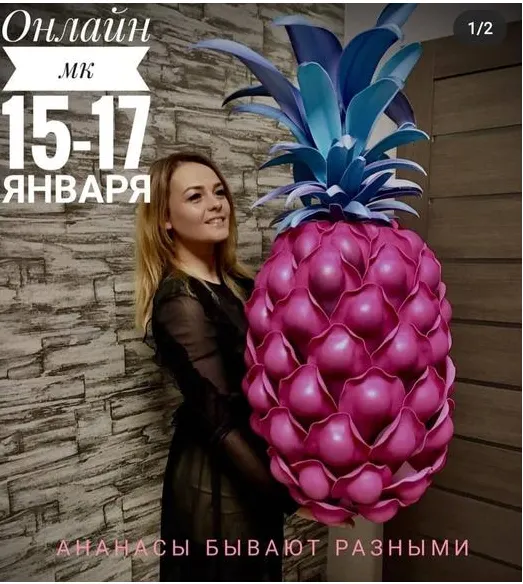 Скачать курс «Дизайнерский ананас (Ирина Терновская)» — слив курса