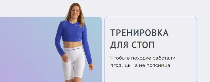 Скачать курс «Тренировка для стоп (Ольга Дробышева)» — слив курса