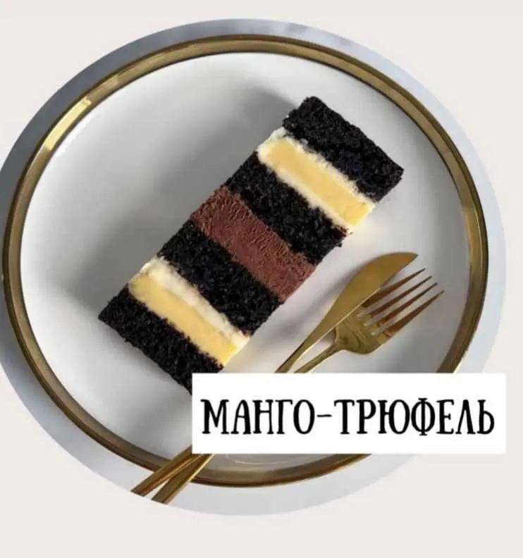 Скачать курс «[marrymycake] Торта Манго-Трюфель» — слив курса