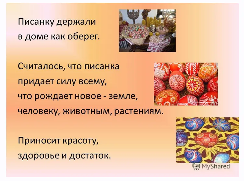 Скачать курс «Рукодельная писанка. Основы (Веджена)» — слив курса
