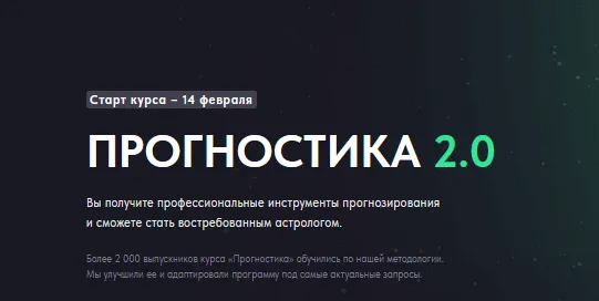 Скачать курс «Прогностика 2.0. Тариф Стандарт (Инесса Крыжановская)» — слив курса