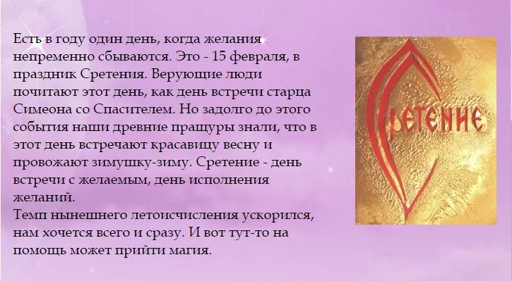 Скачать курс «Ритуалы (Лариса Мазур)» — слив курса