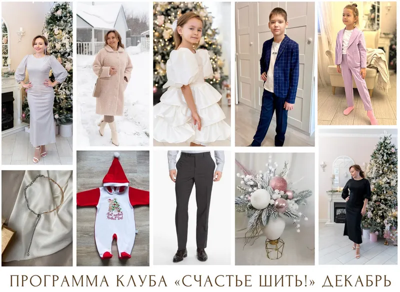 Скачать курс «[veneraromantic] Швейный клуб. Декабрь 2023 (Венера Хабибрахманова)» — слив курса