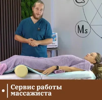 Скачать курс «[Сандал] Сервис работы массажиста (Егор Заславский)» — слив курса