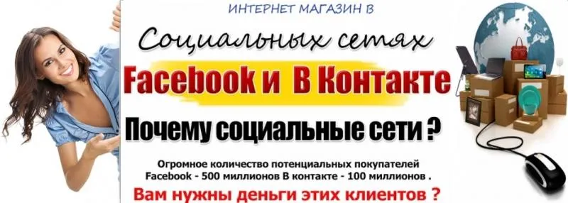 Скачать курс «Интернет-магазин в социальных сетях (Сергей Кибур)» — слив курса