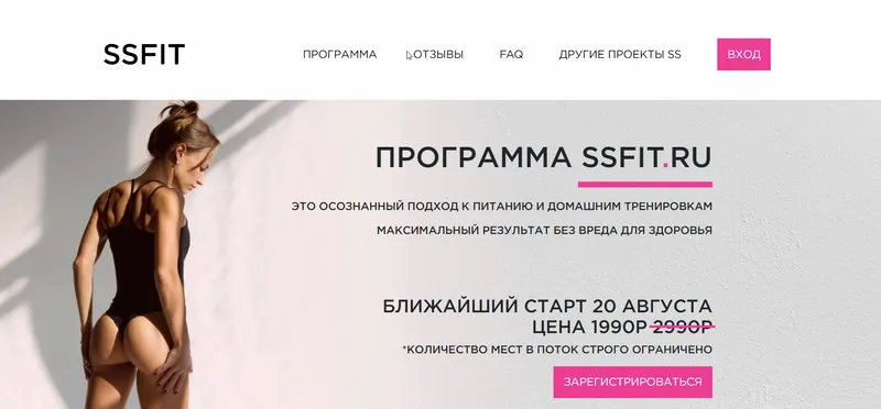 Скачать курс «Измени тело за 30 дней (Соня Солдатова)» — слив курса