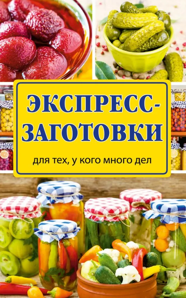 Скачать курс «Экспресс-заготовки для тех у кого много дел (Виктория Рошаль)» — слив курса