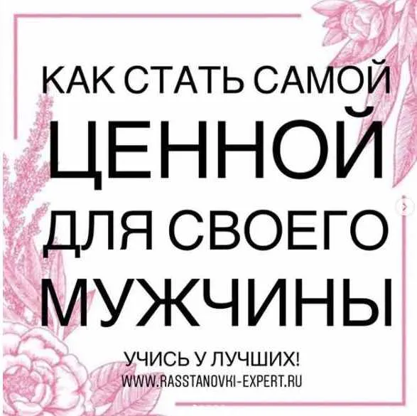 Скачать курс «Как стать самой ценной для своего мужчины (Виктория Денежкина)» — слив курса