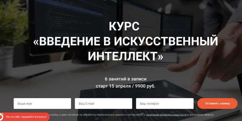 Скачать курс «[Университет Искусственного Интеллекта] Введение в искусственный интеллект 2020 (Дмитрий Романов)» — слив курса