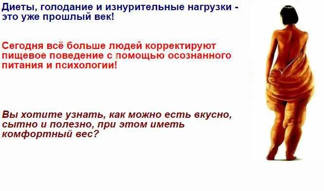 Скачать курс «Курс снижения веса "Мастерская стройности" (Сергей Леонов)» — слив курса