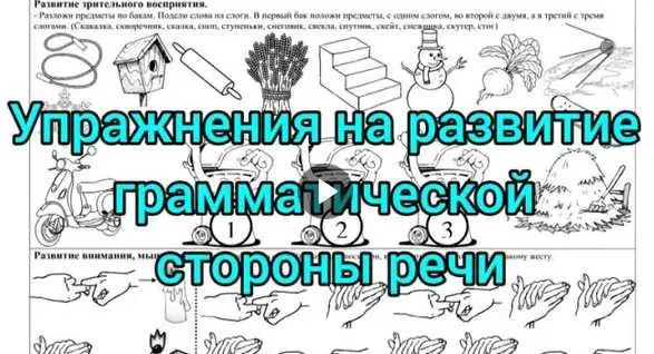 Обложка курса «[Логоигры] Нескучные домашние задания. Комплект 4 тетради (Наталья Бережная)»