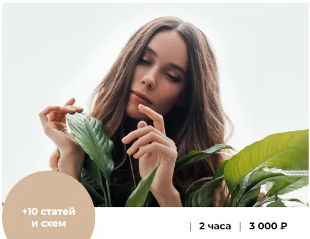 Скачать курс «Факторы развития онкологии (Елена Корнилова)» — слив курса