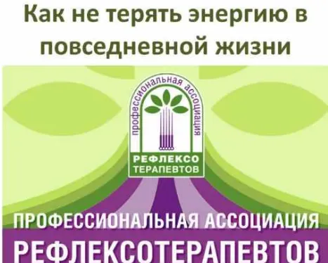 Скачать курс «Как не терять энергию в повседневной жизни. Транскрибация  (Кристина Астахова)» — слив курса