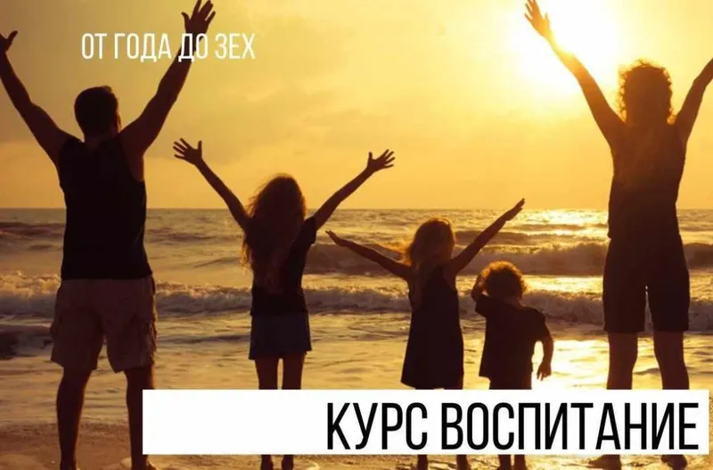 Скачать курс «Воспитание. От года до 3х (Марина Ступина)» — слив курса