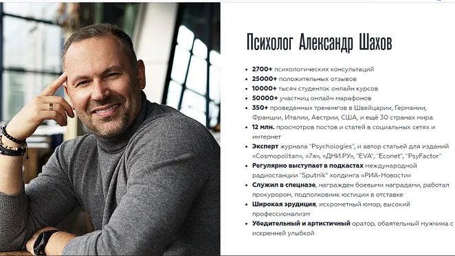 Скачать курс «Женская самооценка. Тариф самостоятельный. Январь-февраль 2020 (Александр Шахов)» — слив курса