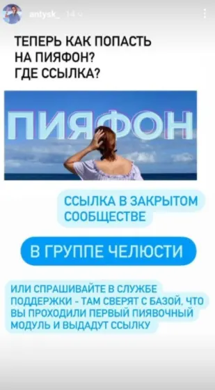 Скачать курс «Пияфон (Инга Дубинина)» — слив курса