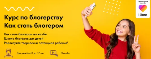 Скачать курс «[Школа блогинга Звёзды] Курс по блогерству. Как стать блогером» — слив курса