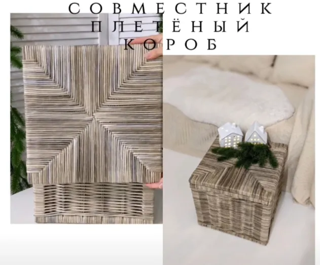 Скачать курс «Плетеный короб (anastasiiahand_made)» — слив курса