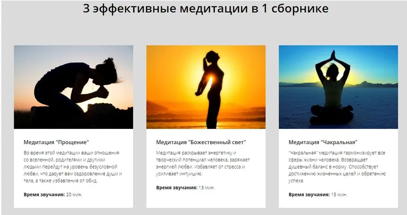 Скачать курс «Сборник медитаций (Артем Толоконин)» — слив курса