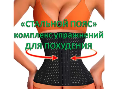Скачать курс «Тибетская программа. Стальной пояс для укрепления мышц пресса и талии (Виктор Луганский)» — слив курса