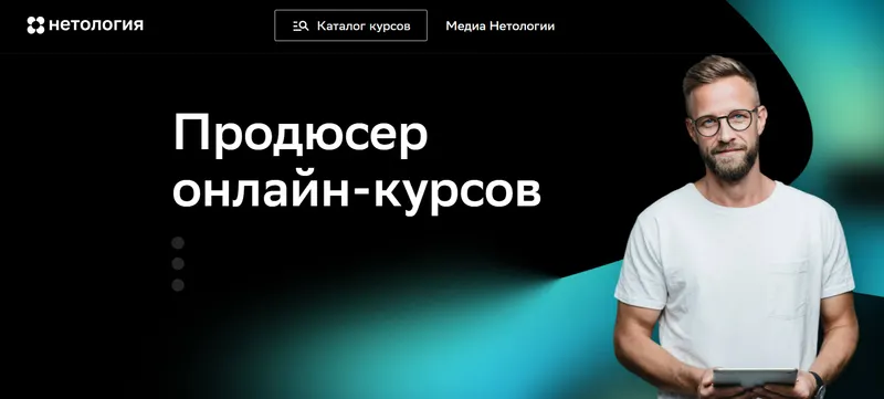Скачать курс «[EdMarket, Нетология] Продюсер онлайн-курсов (Алексей Полехин)» — слив курса