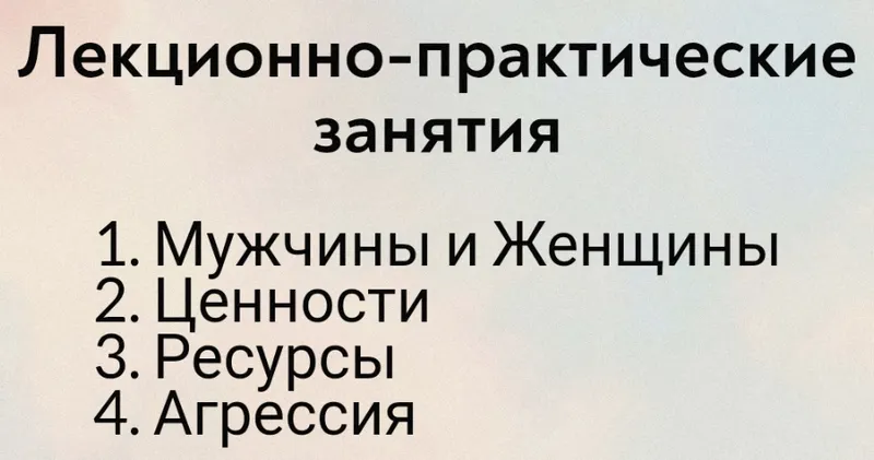 Скачать курс «[MindFocus] Агрессия (Екатерина Суратова)» — слив курса