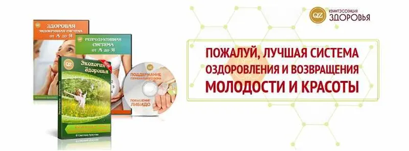Скачать курс «Эндокринная и репродуктивная системы от А до Я (Светлана Аристова)» — слив курса