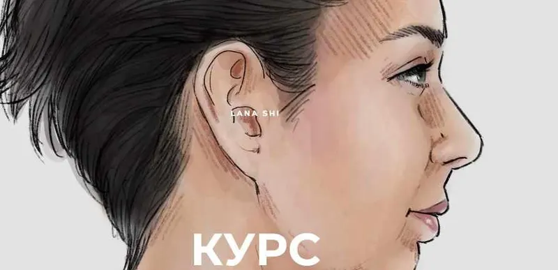 Скачать курс «Анатомия лица и шеи. Самомассаж для поддержания красоты и здоровья (Лана Ши)» — слив курса