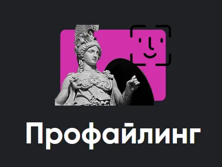 Скачать курс «[Apeiron] Профайлинг 2024. Занятие 2 (Алексей Арестович)» — слив курса