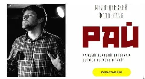 Скачать курс «[PhotoBiz] Медведевский Фото-Клуб Рай, июль 2020 (Александр Медведев)» — слив курса