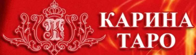 Скачать курс «Техника исполнения желания (Карина Таро)» — слив курса